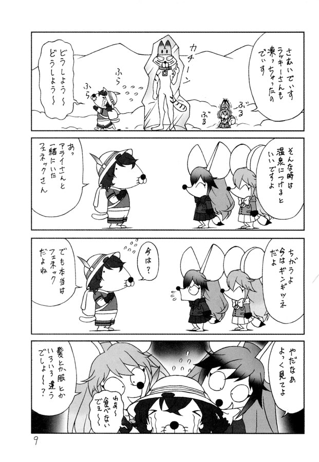 けぼのフレンズ2