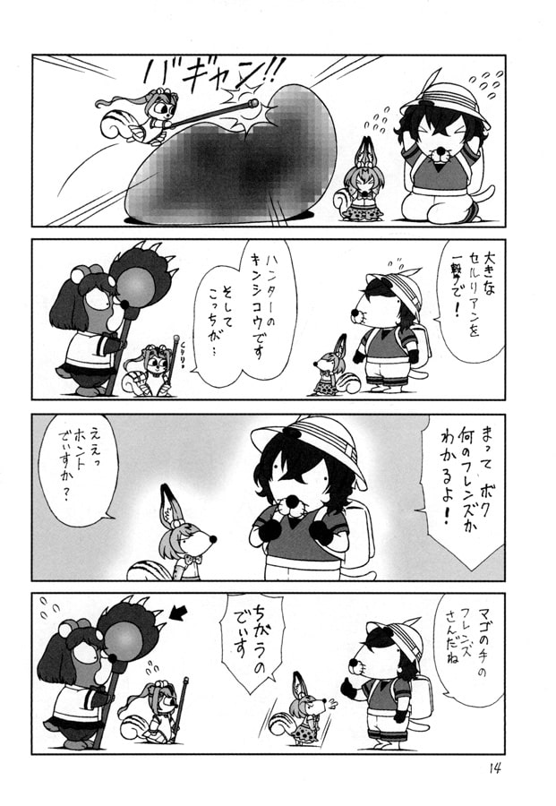 けぼのフレンズ2