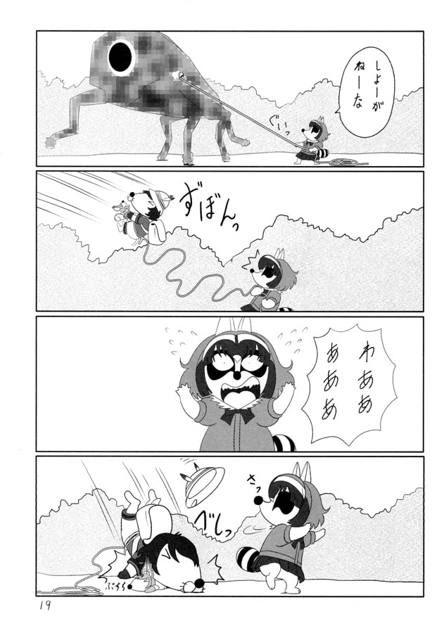 けぼのフレンズ2