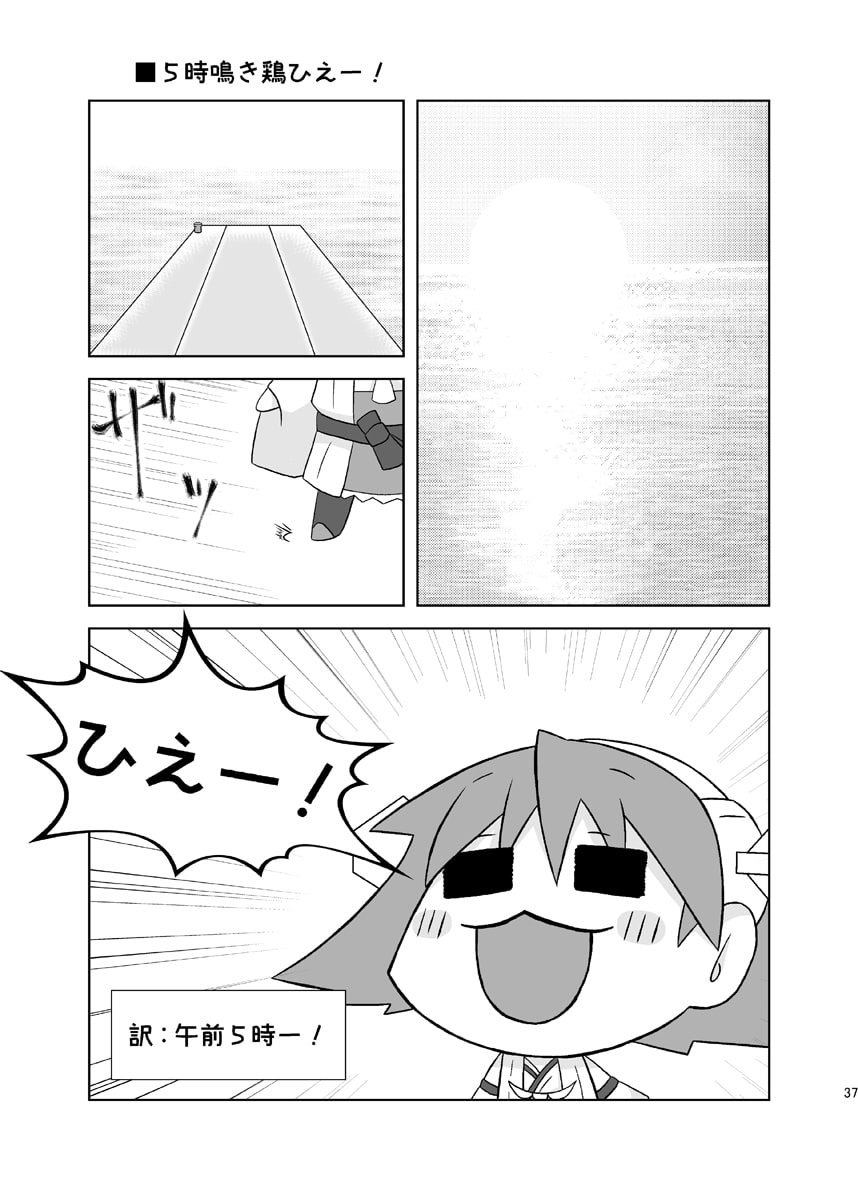 ひえーちゃんの本だよっ!総集編