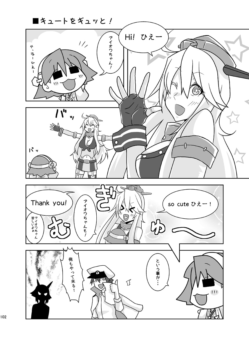 ひえーちゃんの本だよっ!総集編