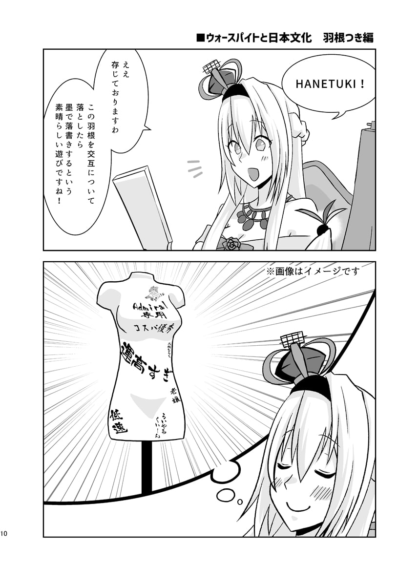 うちのウォースパイトは変態さん