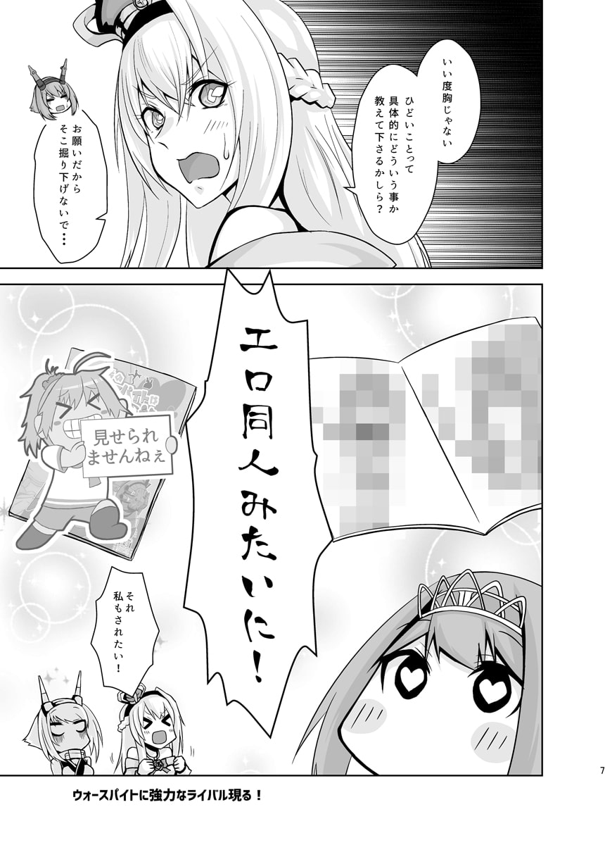 うちのウォースパイトは変態さん2