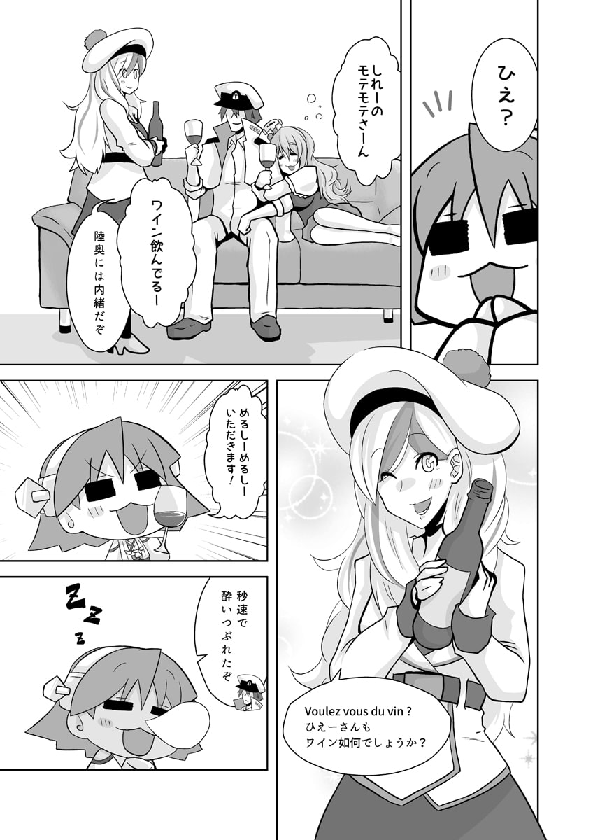 ひえーの明日はグローバル!