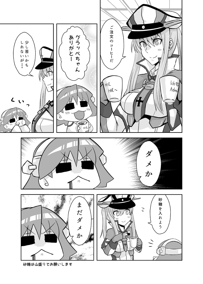 ひえーの明日はグローバル!