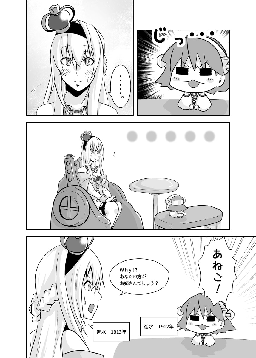 ひえーの明日はグローバル!