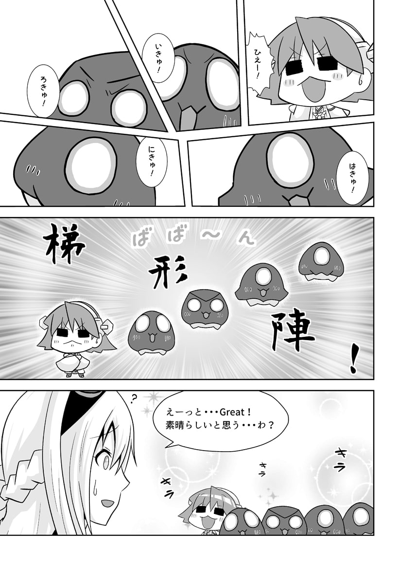 ひえーの明日はグローバル!