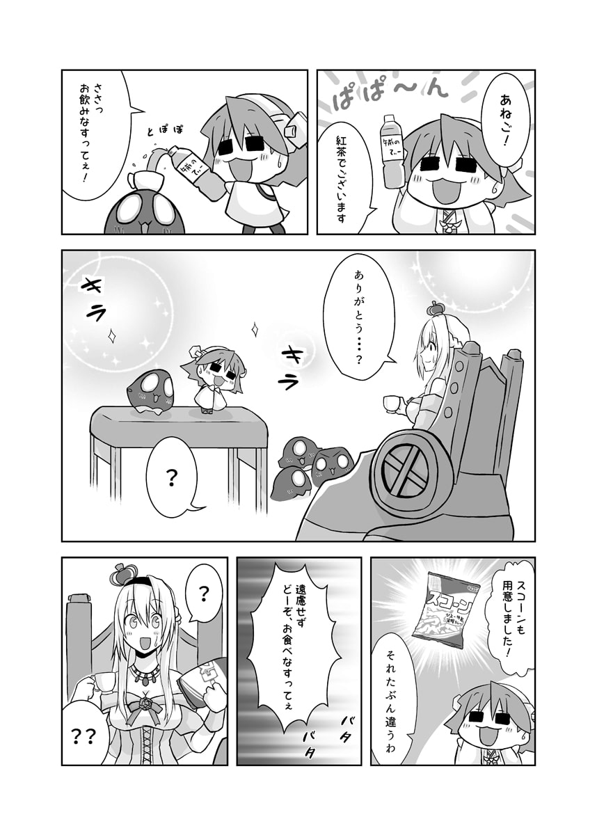 ひえーの明日はグローバル!