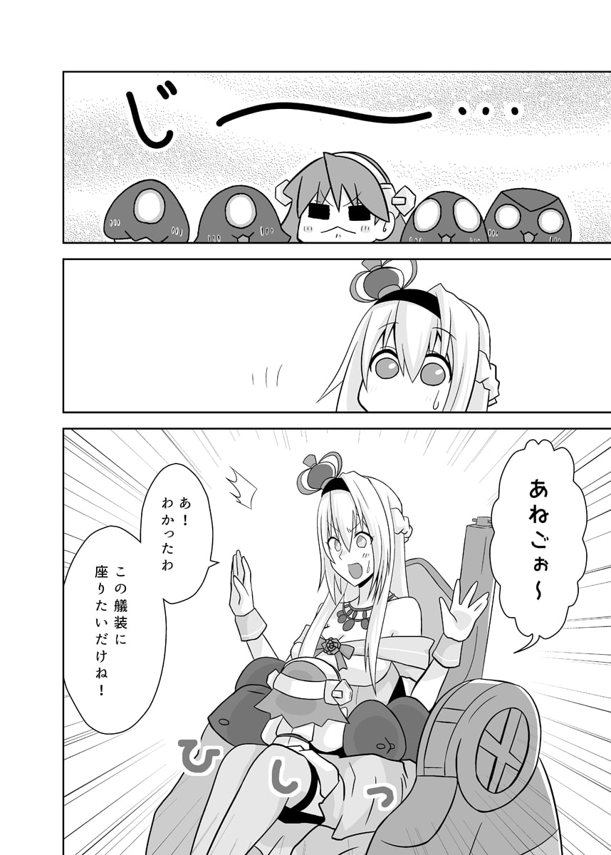 ひえーの明日はグローバル!