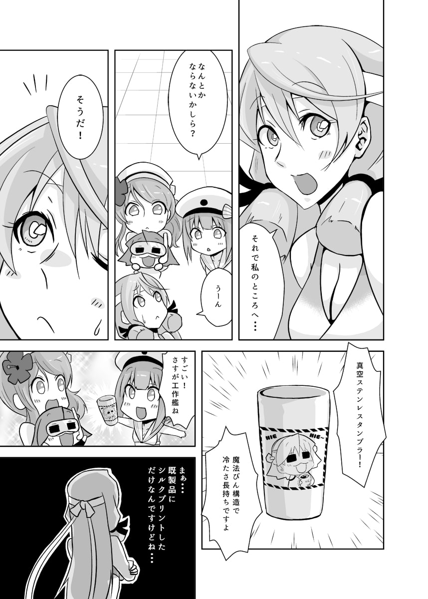 ひえーの素敵なエブリデイ!