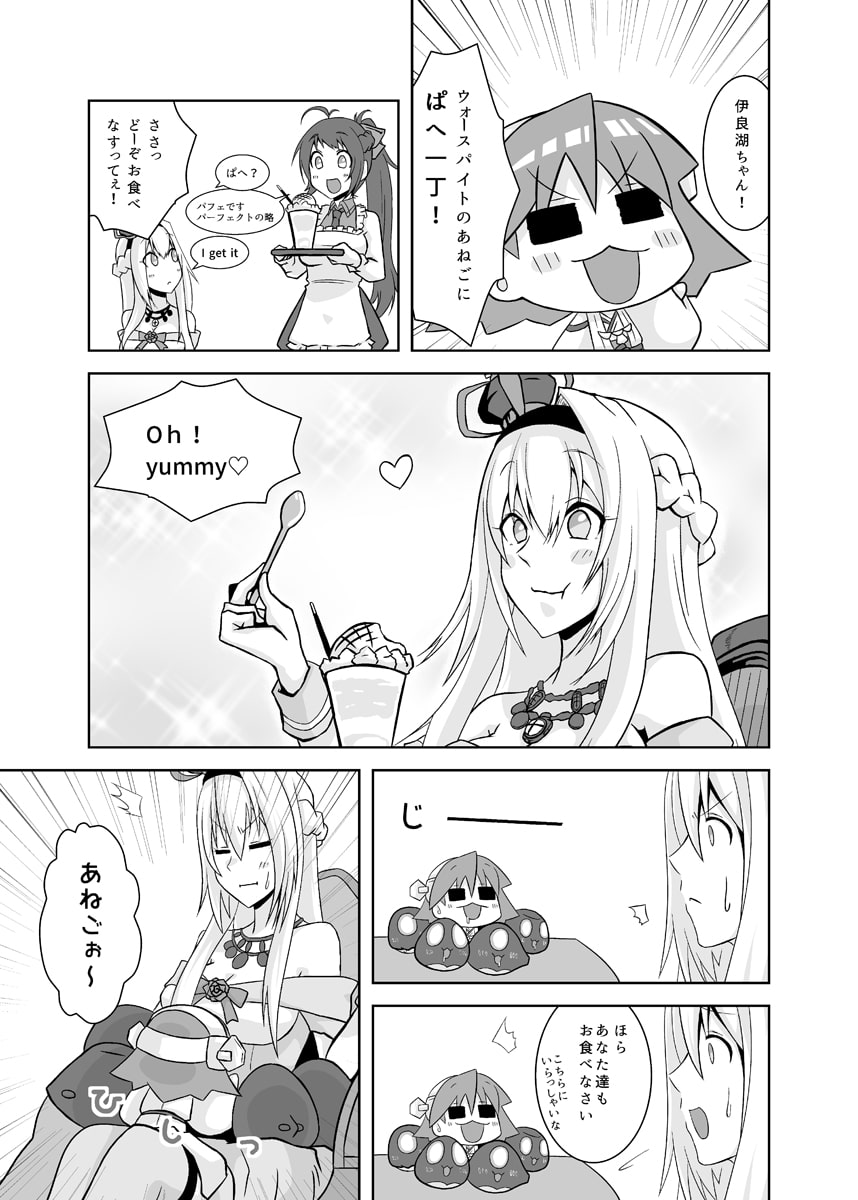 ひえーの素敵なエブリデイ!