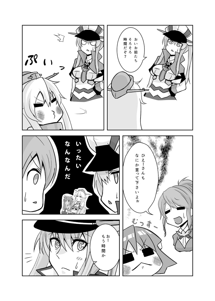 ひえーの素敵なエブリデイ!