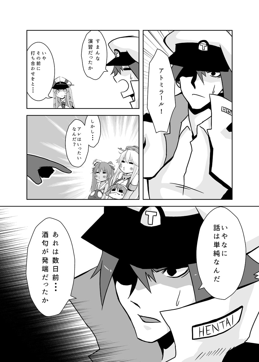 ひえーの素敵なエブリデイ!