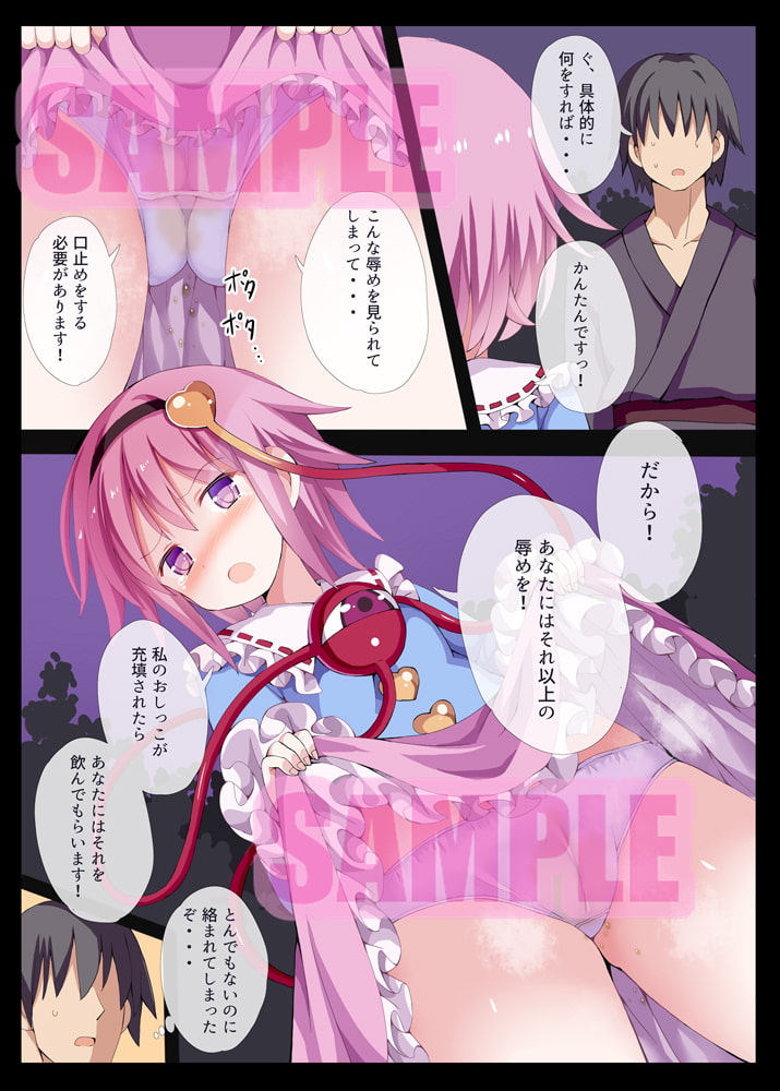 おねえちゃんはもうがまんできないのっ!