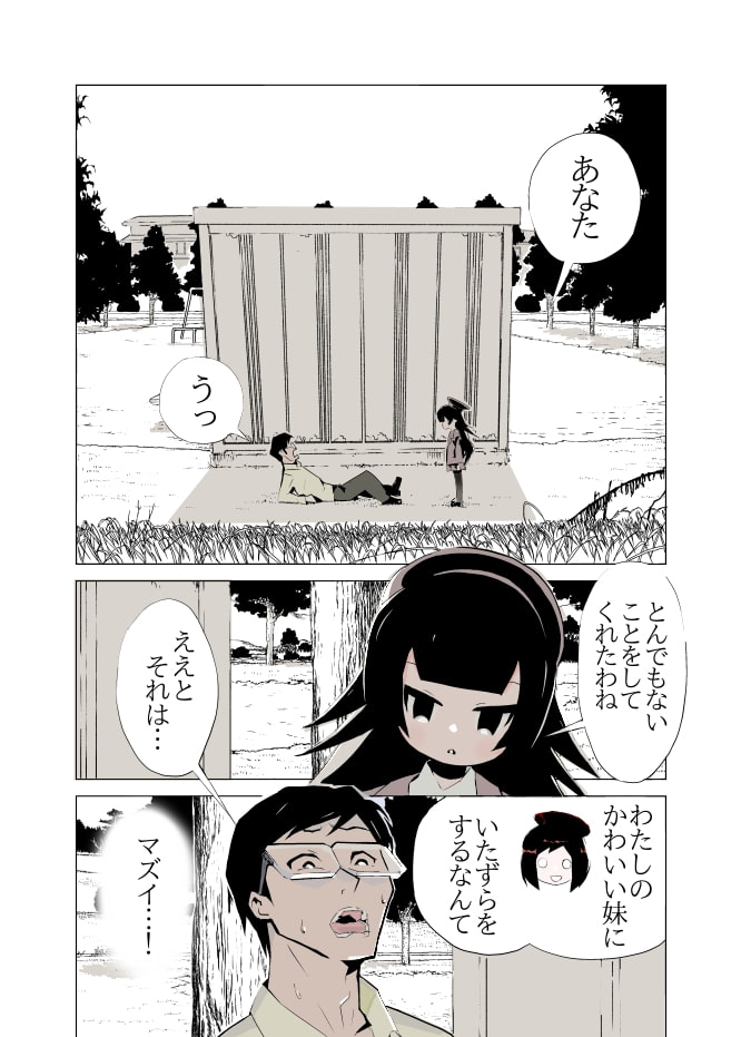 ごビョーキいかが?2