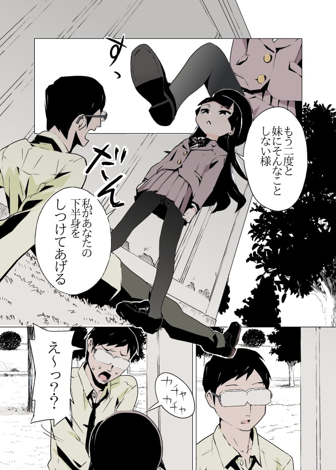 ごビョーキいかが?2