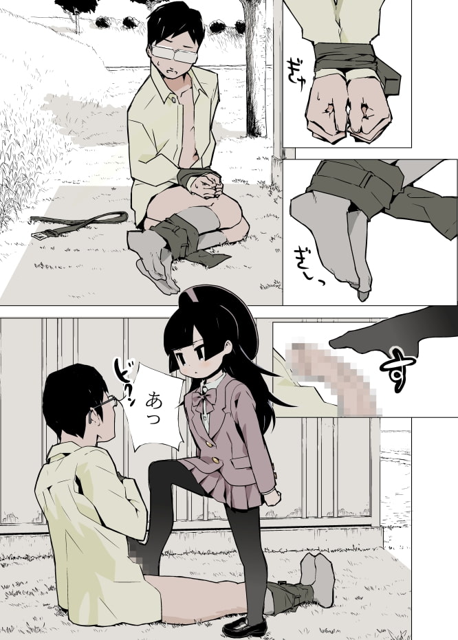 ごビョーキいかが?2