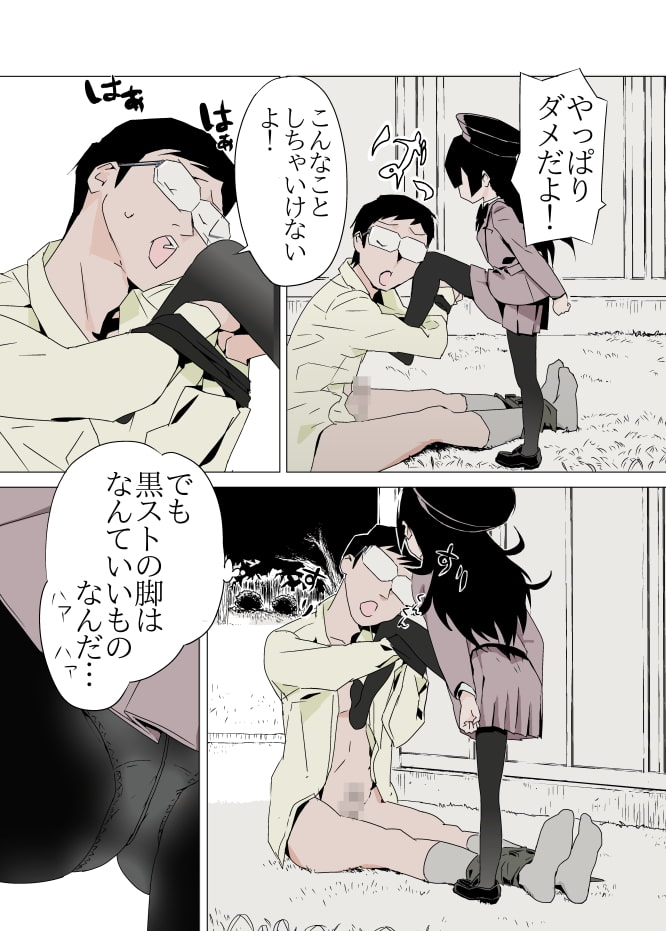 ごビョーキいかが?2