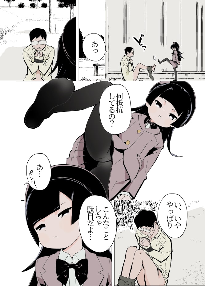 ごビョーキいかが?2