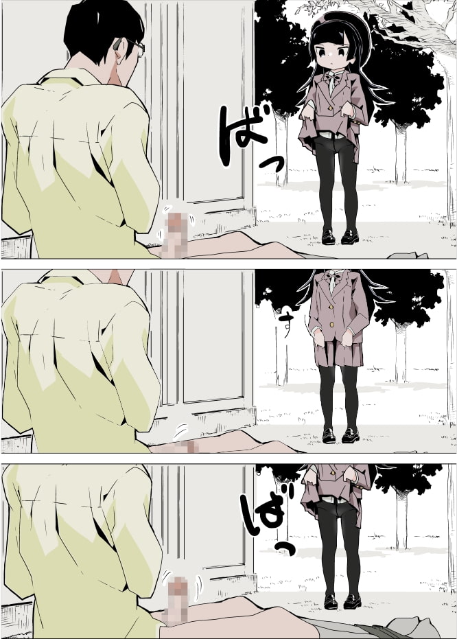 ごビョーキいかが?2