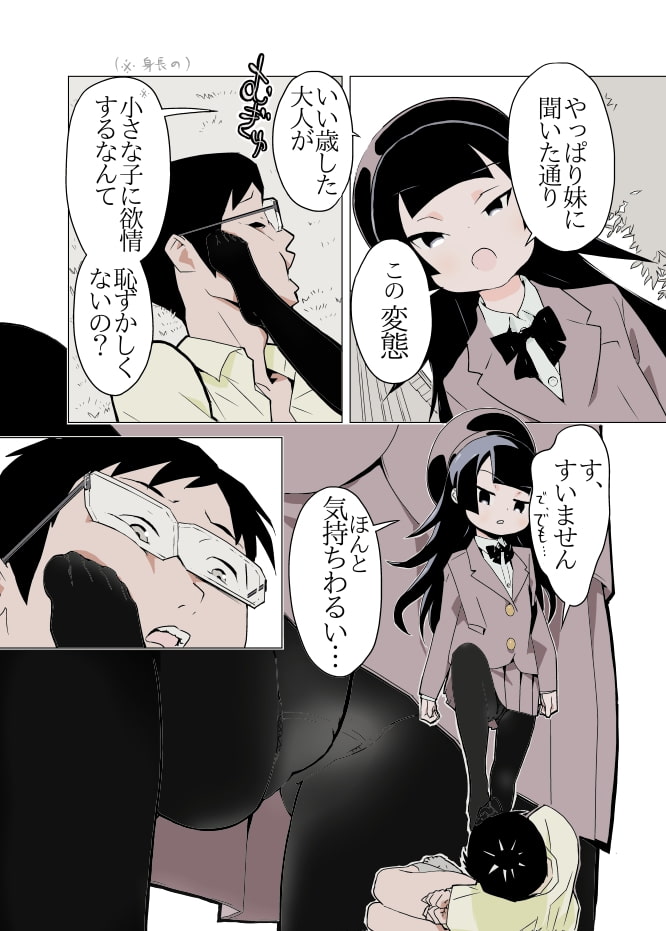 ごビョーキいかが?2