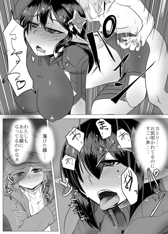 カ○リさんのカゲキなH