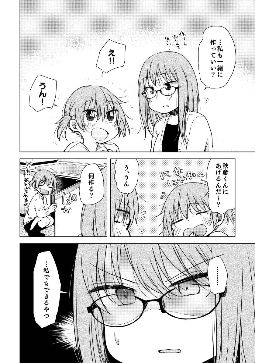 わたしの好きな幼馴染は(5)〜おまけ小話集〜