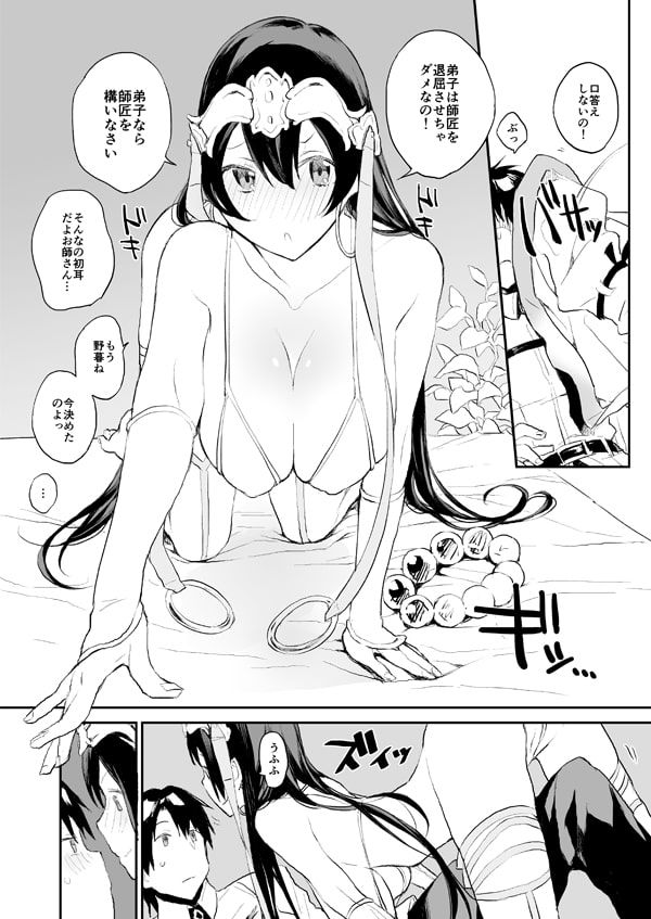 かまって三蔵ちゃんんっ!!