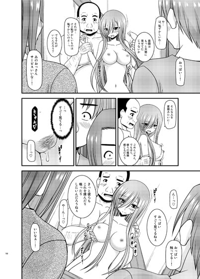 メロンが超振動!R総集編IV