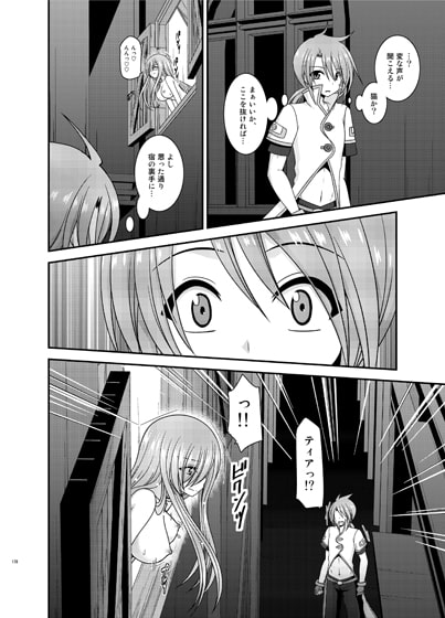 メロンが超振動!R総集編IV