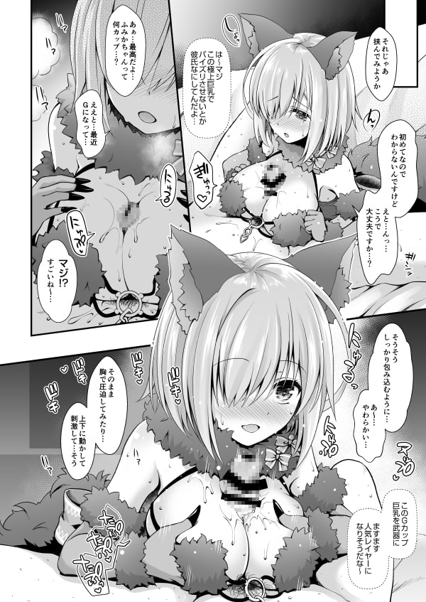 個人撮影 19歳彼氏持ち後輩系巨乳レイヤー