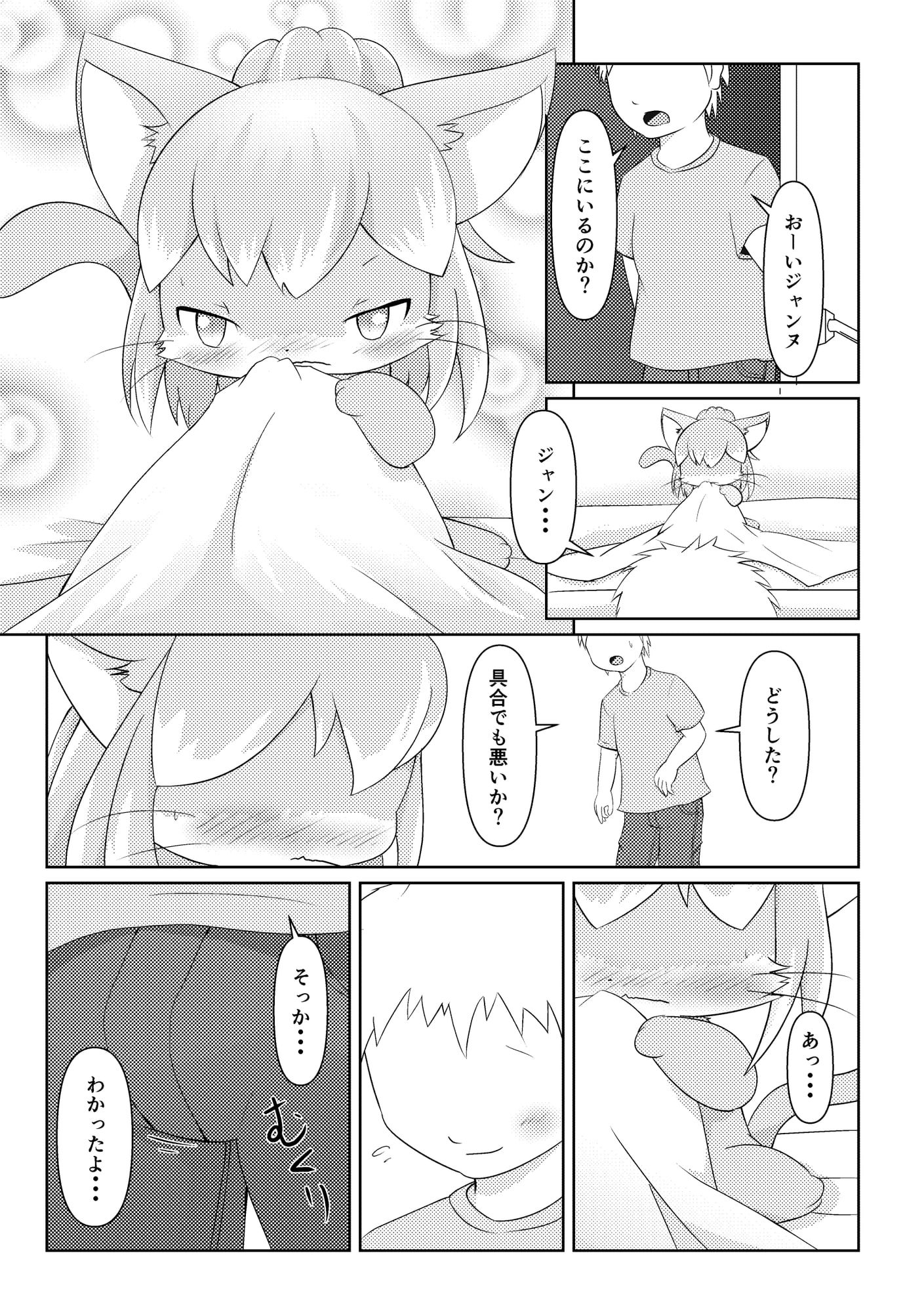 ぱんぱんジャンヌちゃん