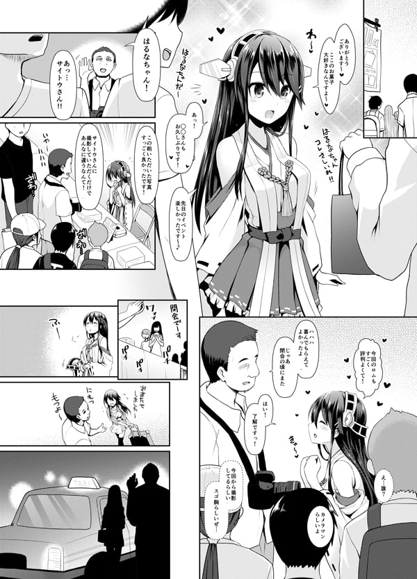 コスプレイヤー榛名vsコスプレイヤー鹿島風 ~レイヤー大決戦~