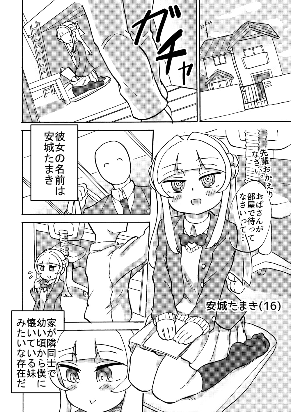 「後輩の足を前に我慢できなかった」などと供述しており