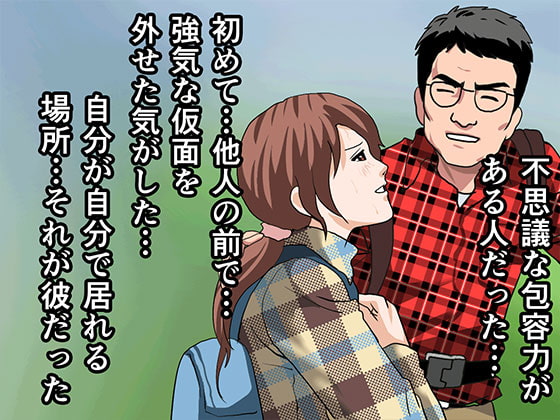 催眠性教育 第九話+第八.五話無料公開