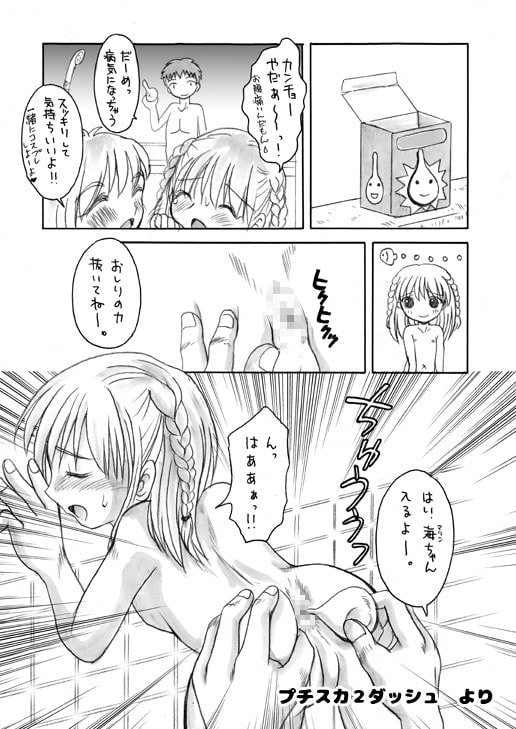 プチスカ総集編 1から3おまとめ+