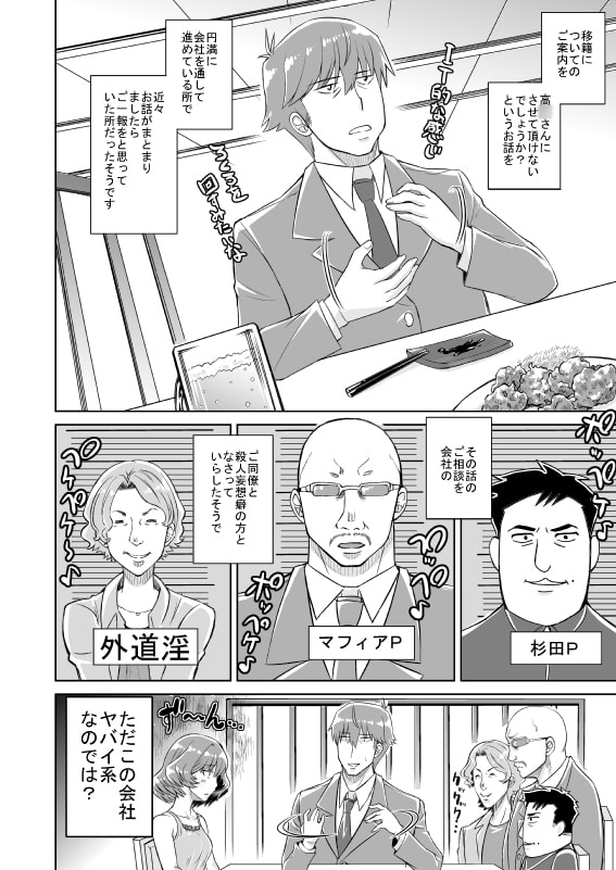 武内Pとフリーな高〇楓さんの話をしよう