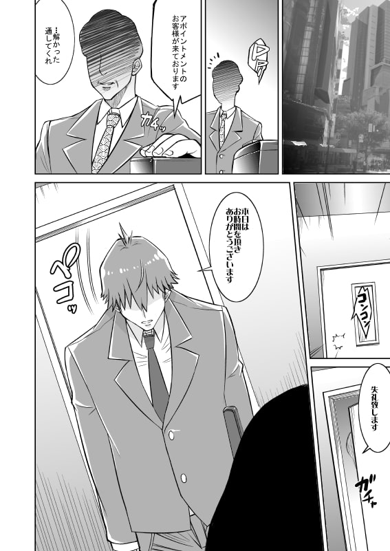 武内Pとフリーな高〇楓さんの話をしよう