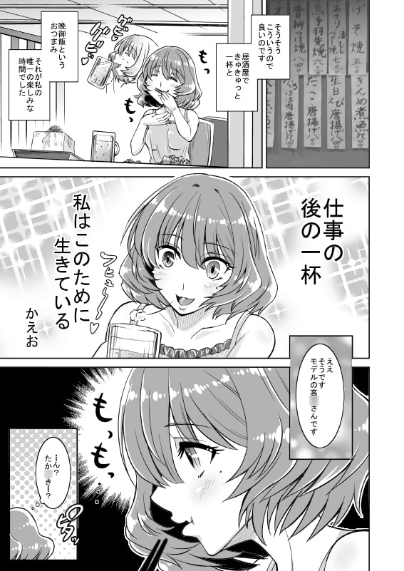 武内Pとフリーな高〇楓さんの話をしよう