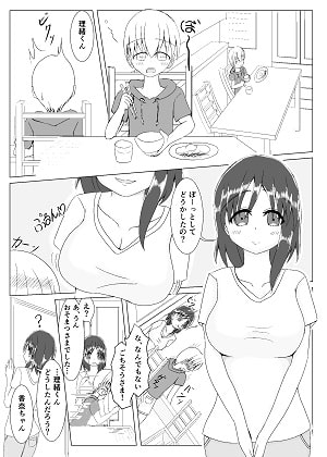 無防備な彼女 彼氏のいない十日間 二日目