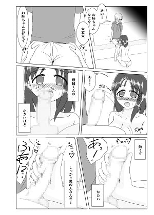 無防備な彼女 彼氏のいない十日間 二日目