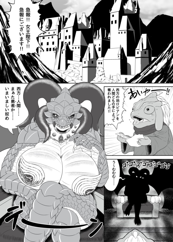 蛮王記 ～竜魔王伝、鰐酋長伝、酔狂伯伝一気読みセット～