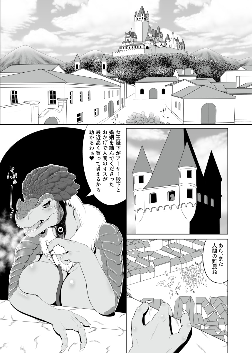 蛮王記 ～竜魔王伝、鰐酋長伝、酔狂伯伝一気読みセット～