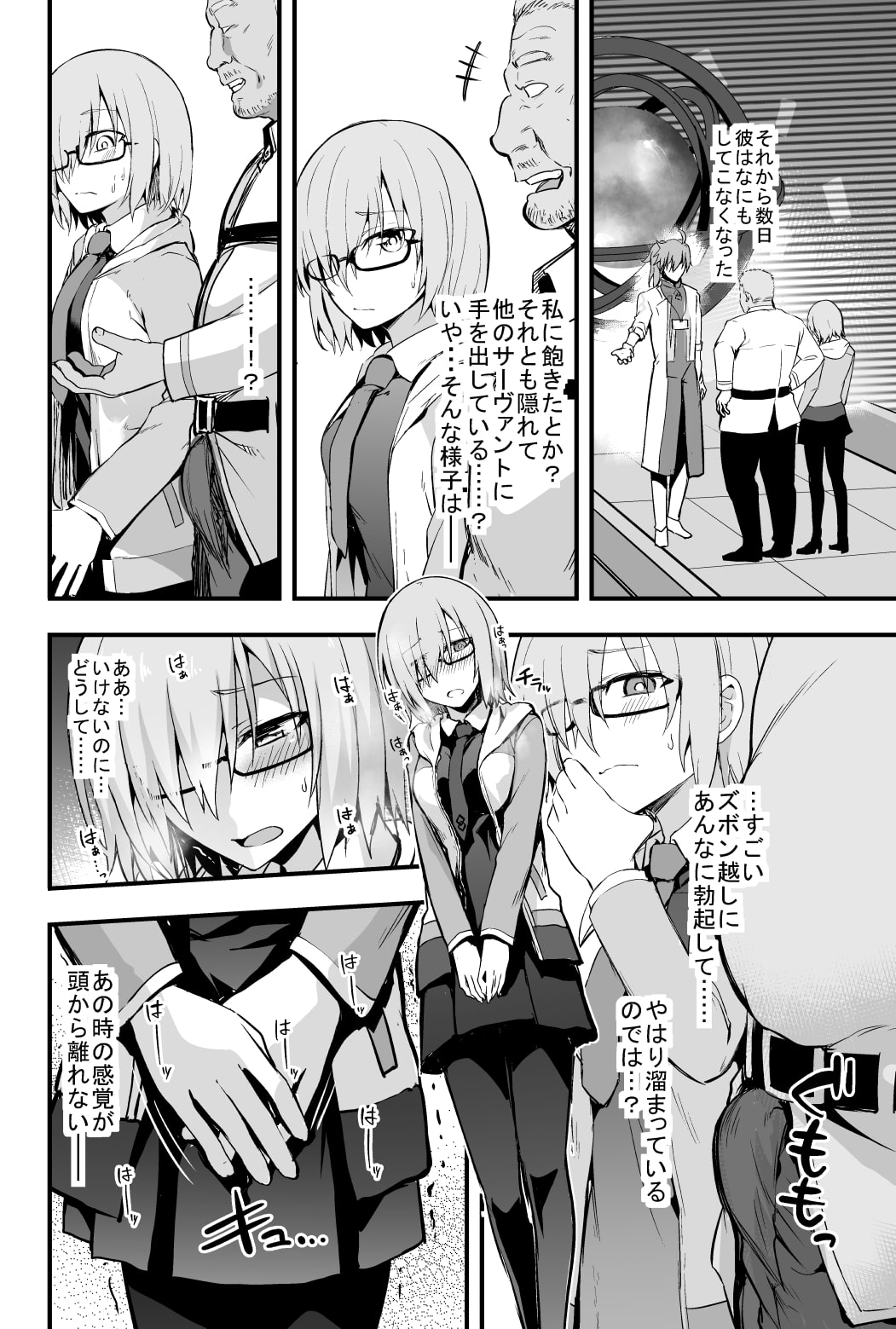 先輩のいない特異点