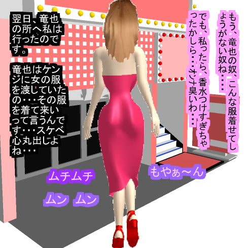 シーメール人妻ヒロインBEST