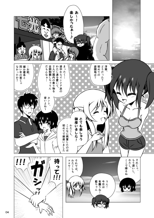 ウチの学年主任はまだ10歳・4