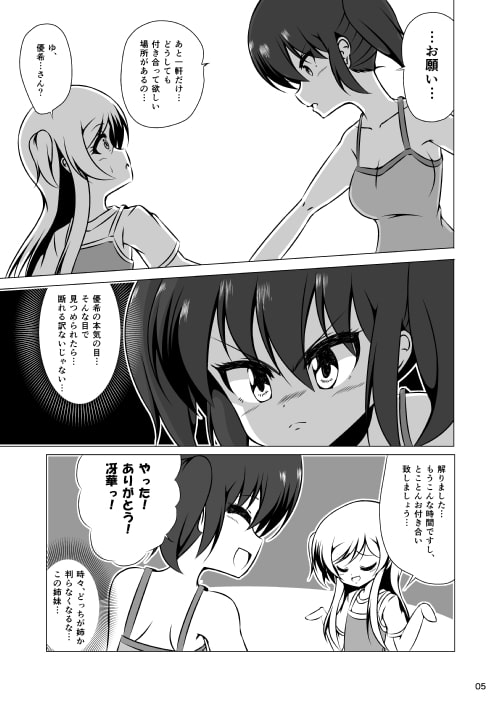 ウチの学年主任はまだ10歳・4