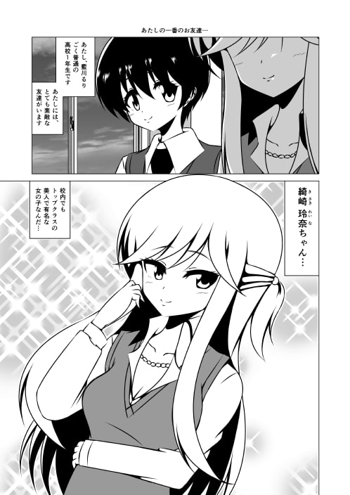 ヤンキーお嬢様