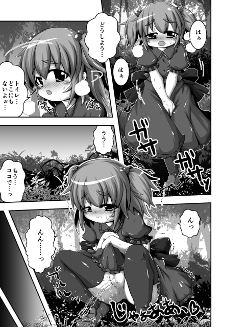 パパと私のしーしーだいありぃDLsite版