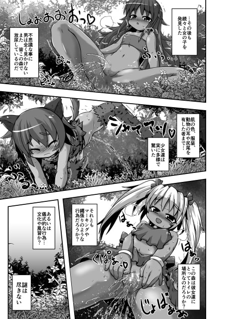 パパと私のしーしーだいありぃDLsite版